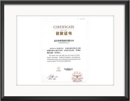 亞洲品牌500強-集團2017