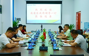 南溪區(qū)政府領導來訪遠東電纜（宜賓）調(diào)研